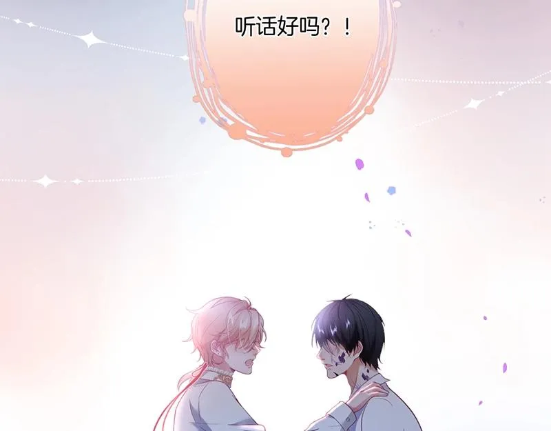 第36话 我愿意做你的光！ 第61页