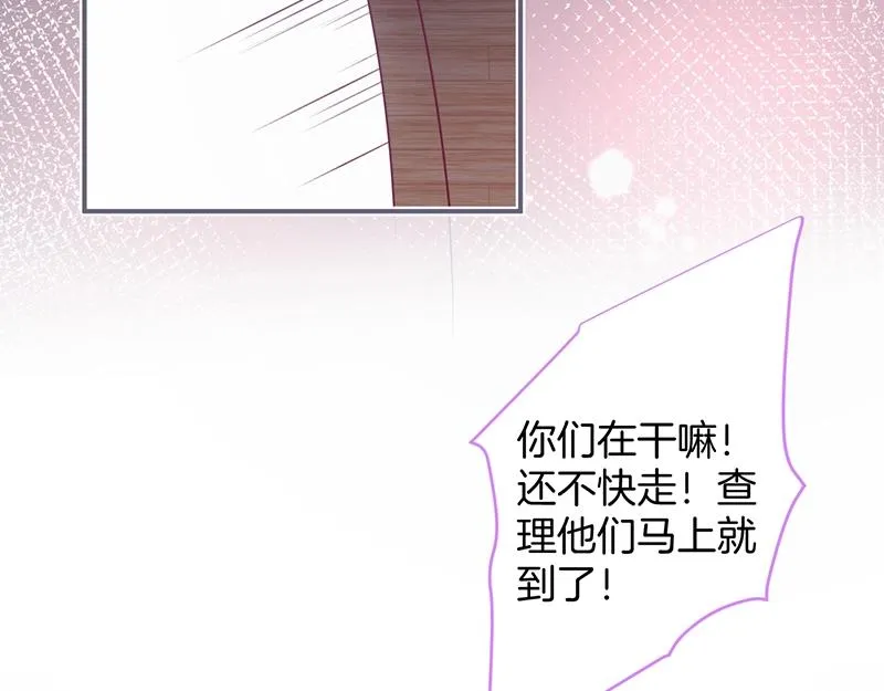 第36话 我愿意做你的光！ 第68页