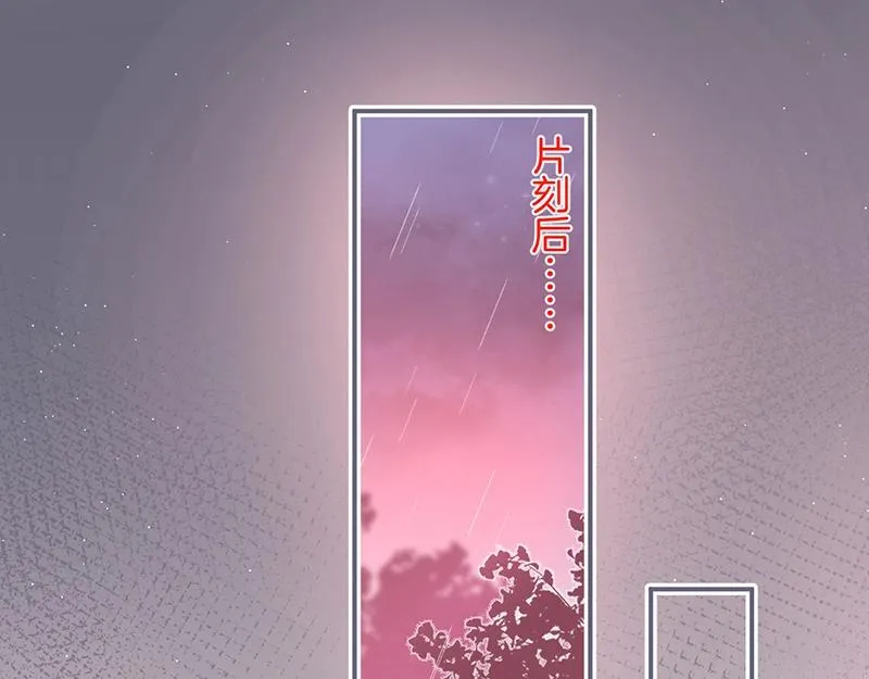 第36话 我愿意做你的光！ 第72页