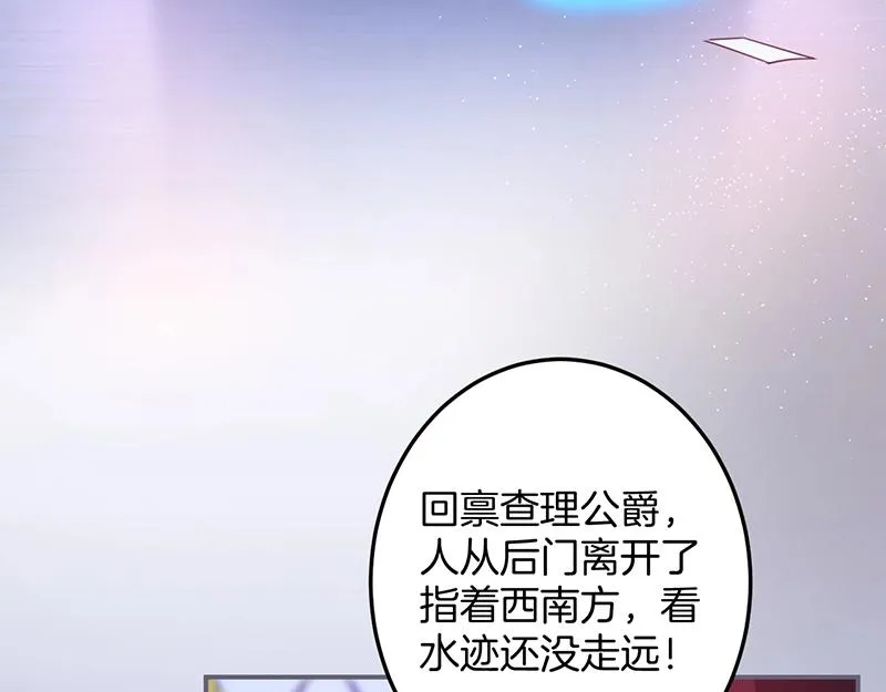 第36话 我愿意做你的光！ 第77页
