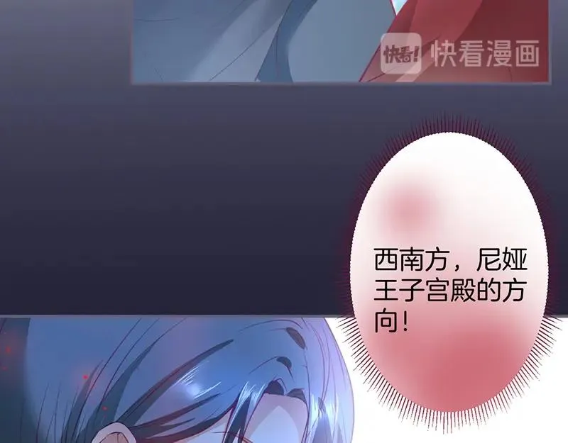第36话 我愿意做你的光！ 第79页