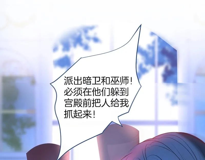 第36话 我愿意做你的光！ 第81页
