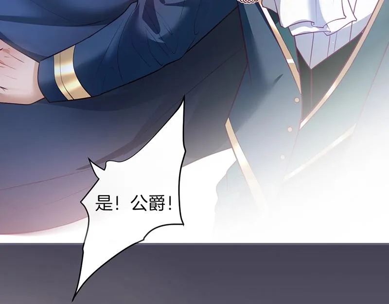 第36话 我愿意做你的光！ 第83页