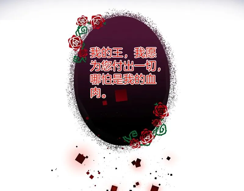 第36话 我愿意做你的光！ 第87页