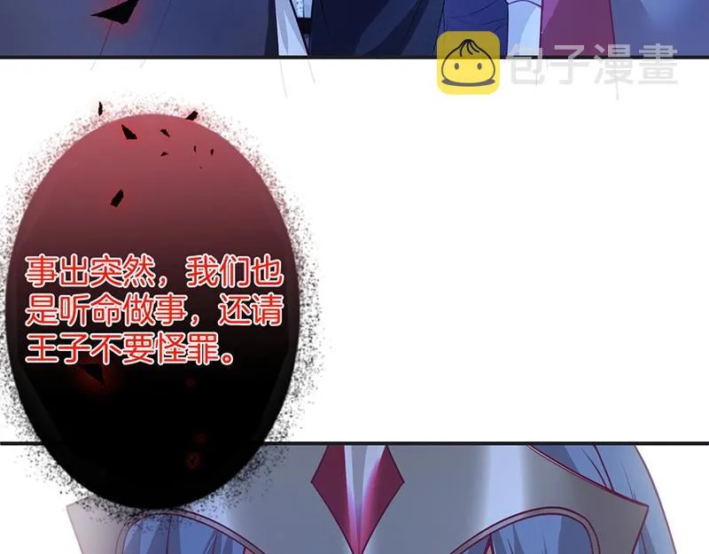 第36话 我愿意做你的光！ 第94页