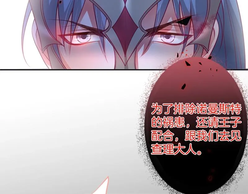 第36话 我愿意做你的光！ 第95页