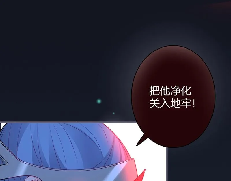 第36话 我愿意做你的光！ 第106页