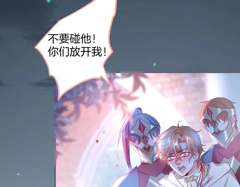 第36话 我愿意做你的光！ 第108页