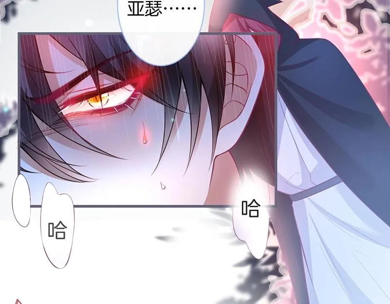第36话 我愿意做你的光！ 第110页