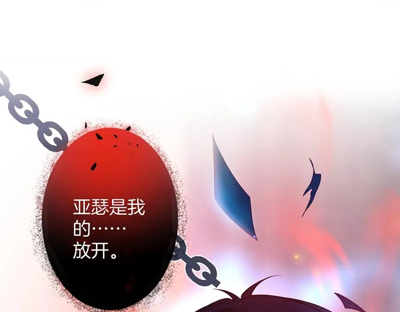 第36话 我愿意做你的光！ 第125页