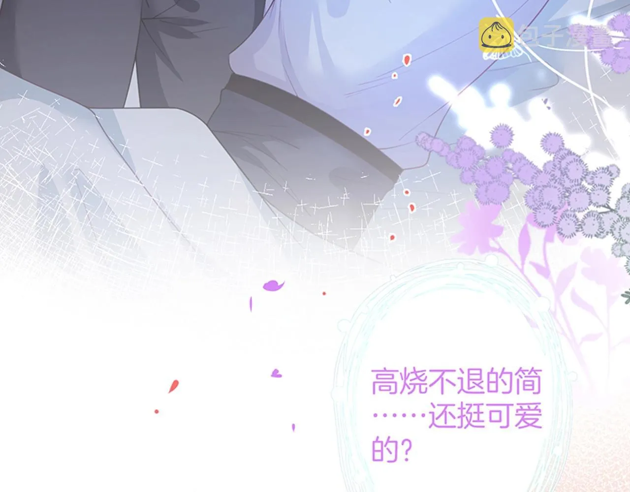 第36话 我愿意做你的光！ 第134页