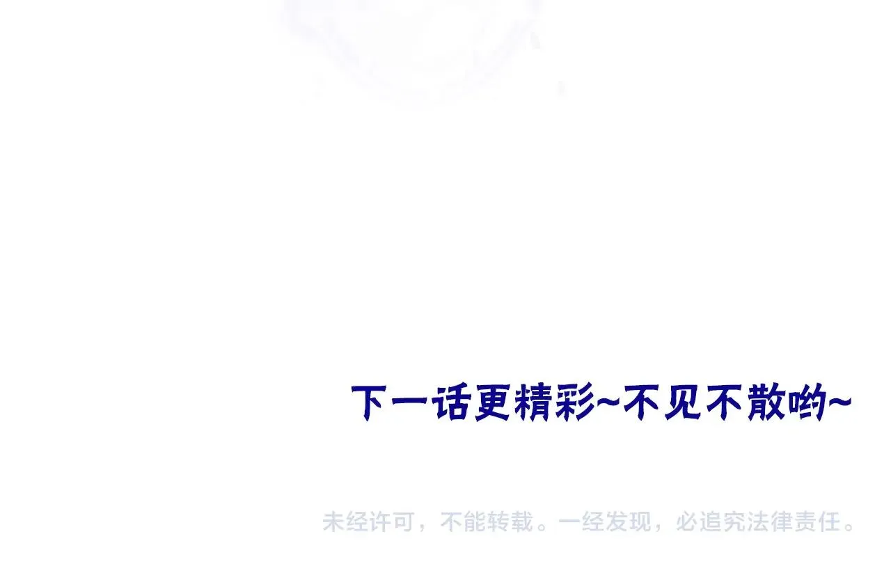 第36话 我愿意做你的光！ 第137页