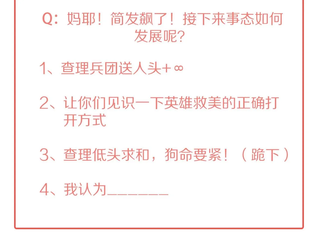 第36话 我愿意做你的光！ 第139页