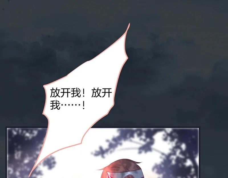 第37话 别走…… 第5页