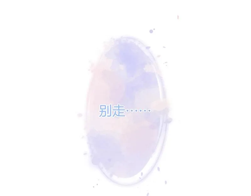 第37话 别走…… 第64页