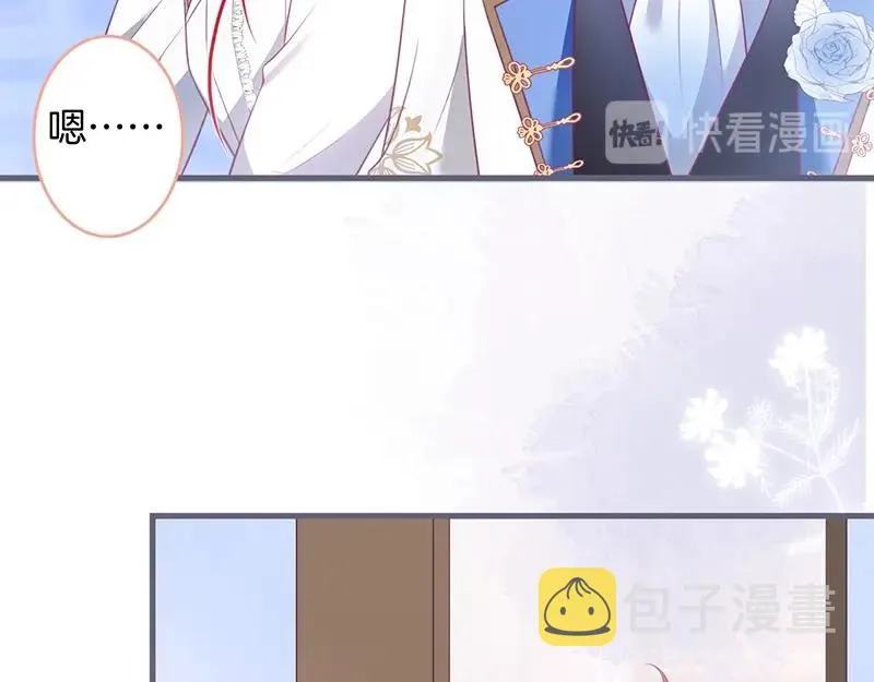 第37话 别走…… 第75页