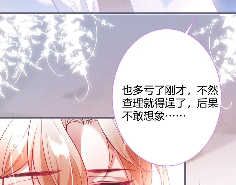 第37话 别走…… 第80页