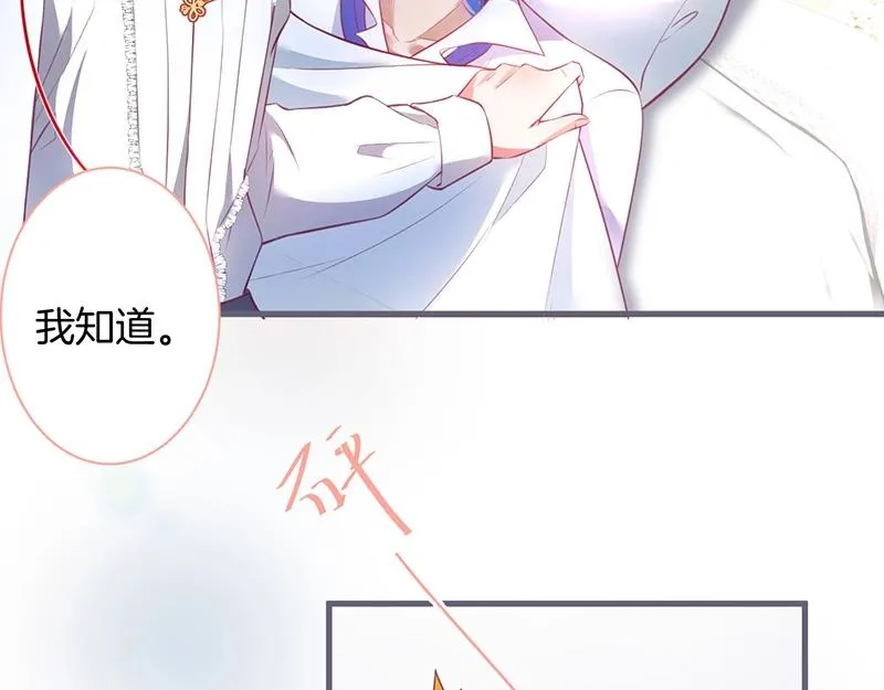第37话 别走…… 第83页