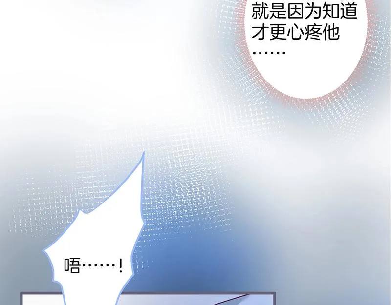 第37话 别走…… 第85页