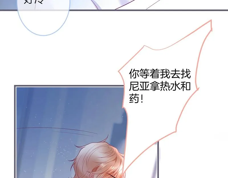 第37话 别走…… 第97页