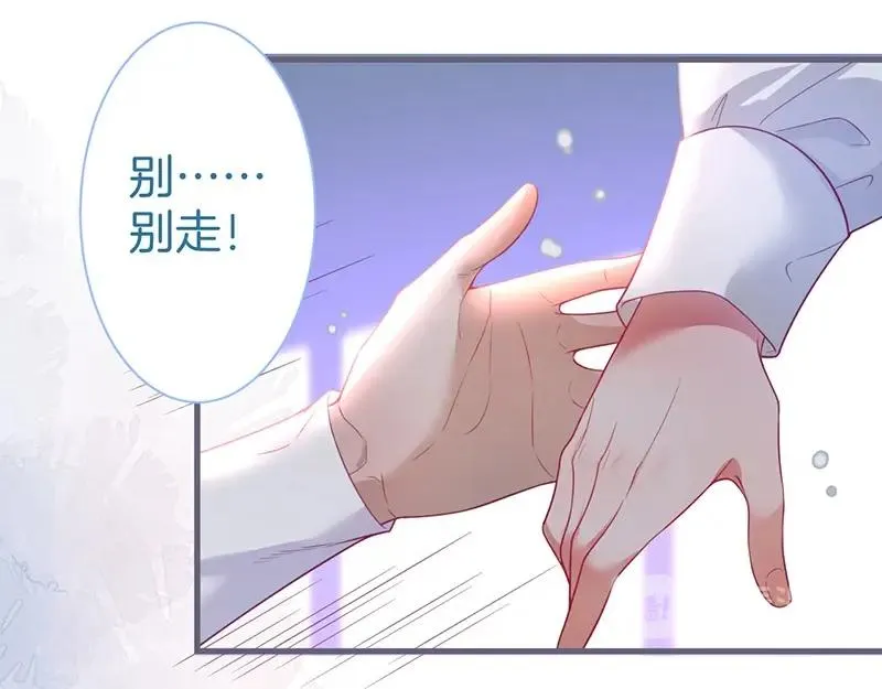 第37话 别走…… 第99页