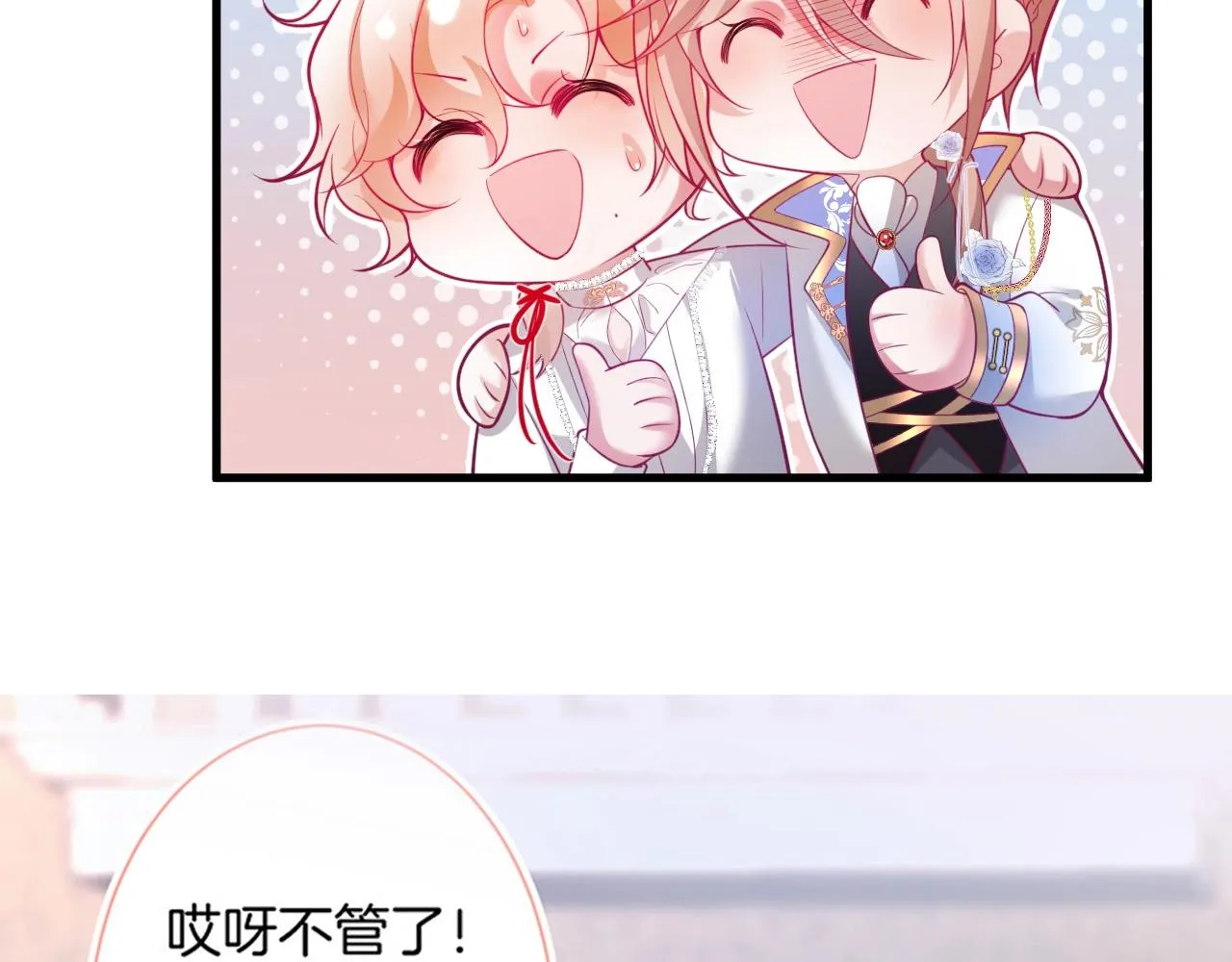 第37话 别走…… 第113页