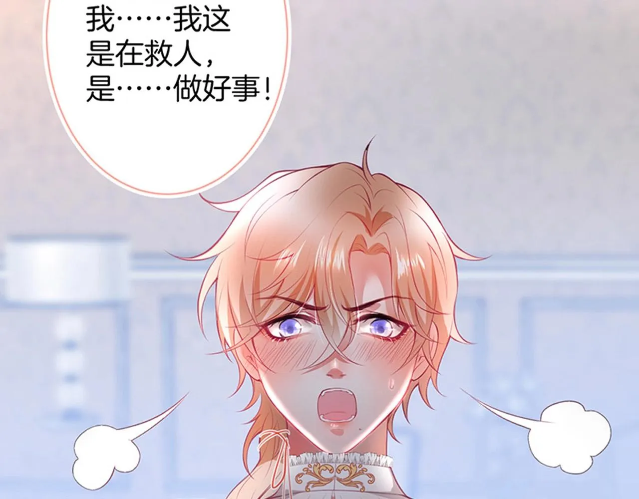 第37话 别走…… 第114页
