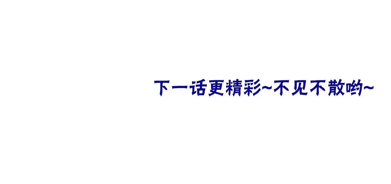 第37话 别走…… 第120页