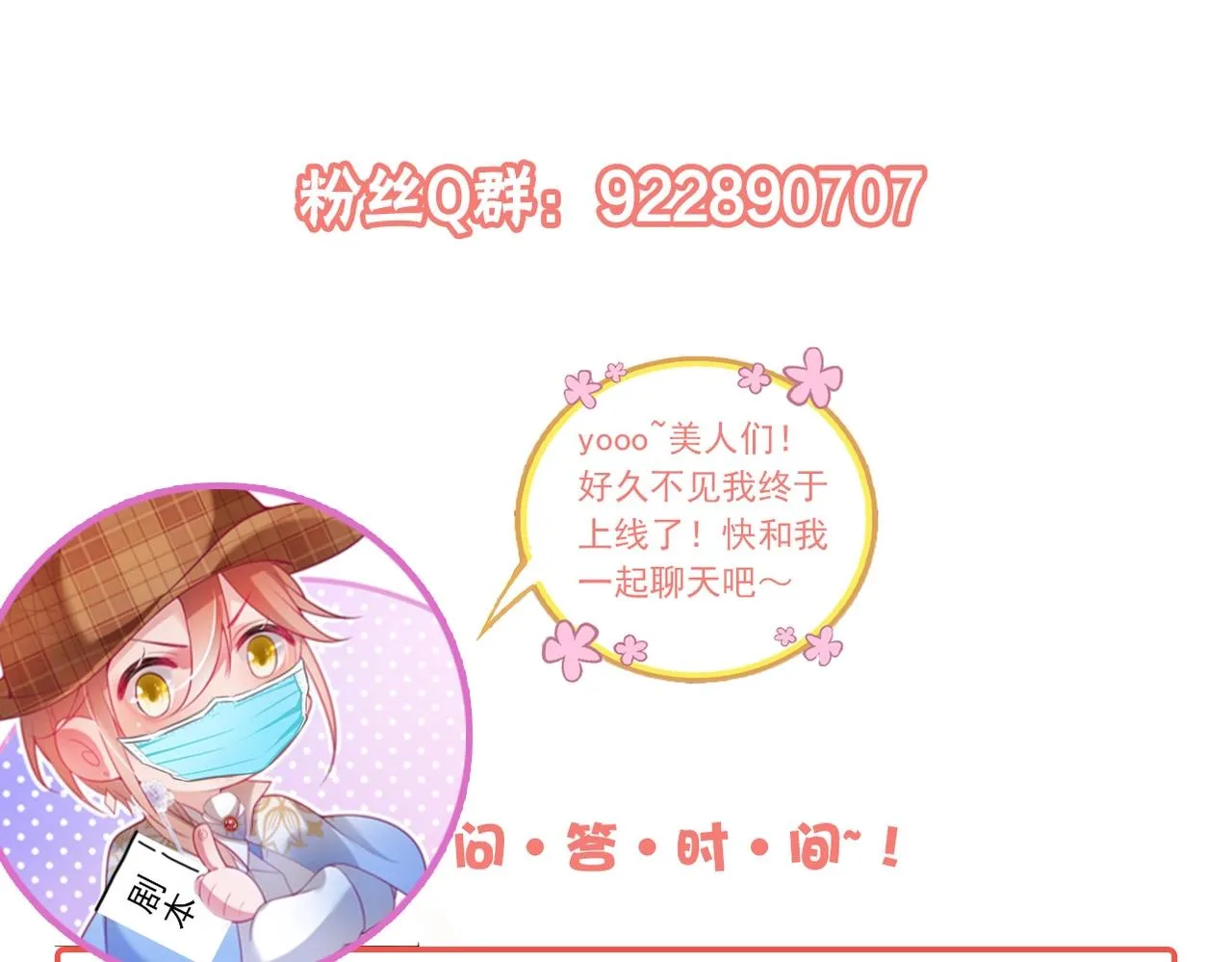 第37话 别走…… 第121页