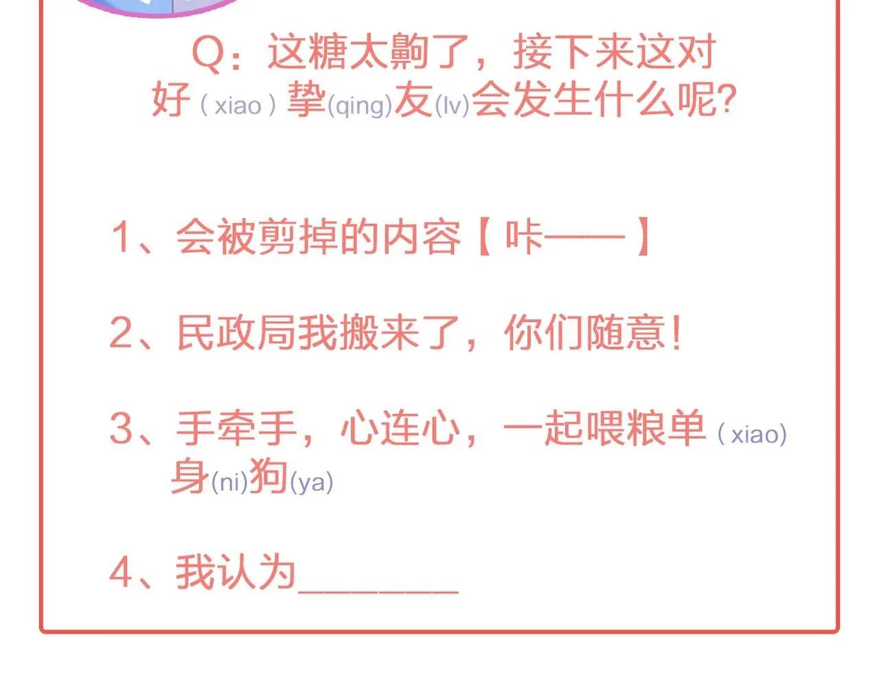 第37话 别走…… 第122页