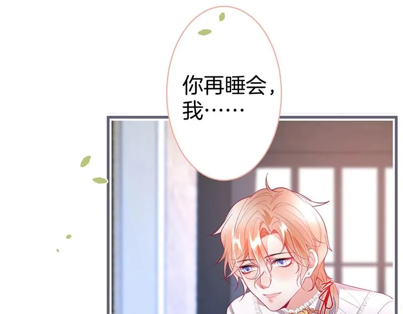 第39话 我的身体不受控制… 第7页