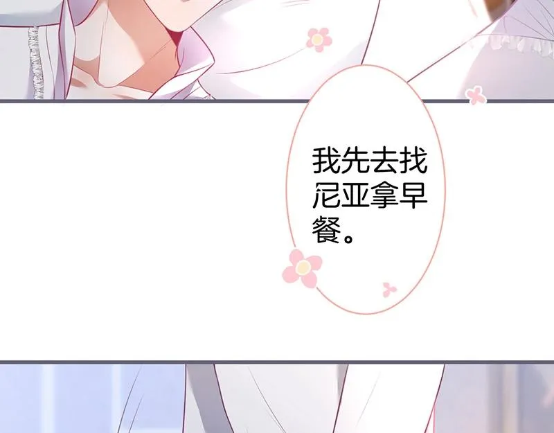 第39话 我的身体不受控制… 第10页