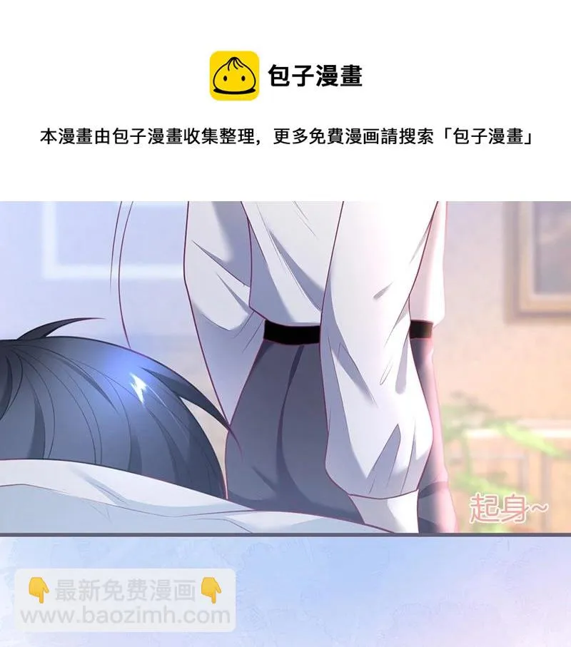 第39话 我的身体不受控制… 第11页
