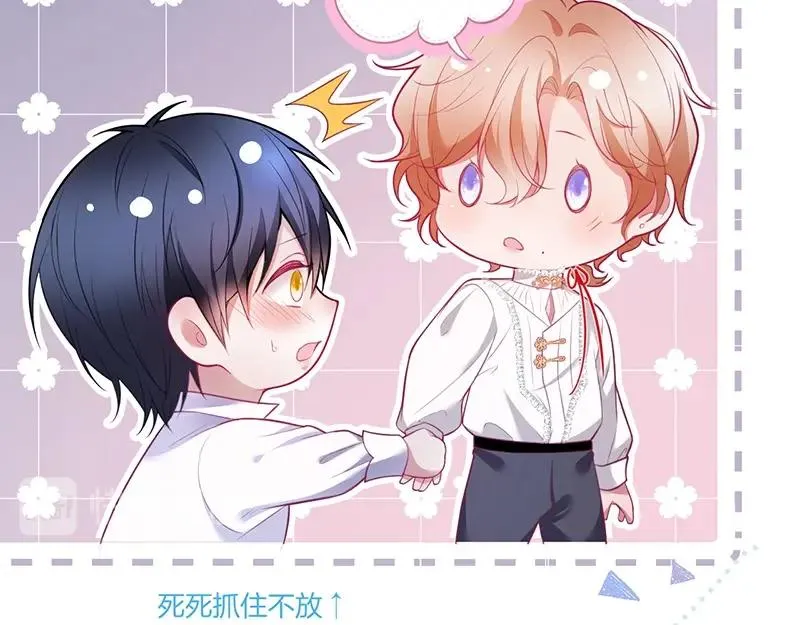 第39话 我的身体不受控制… 第15页