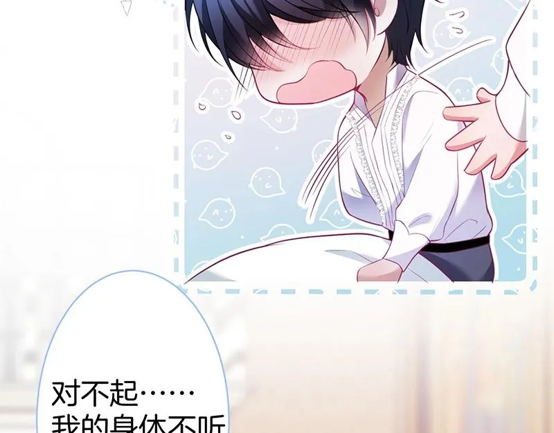 第39话 我的身体不受控制… 第17页