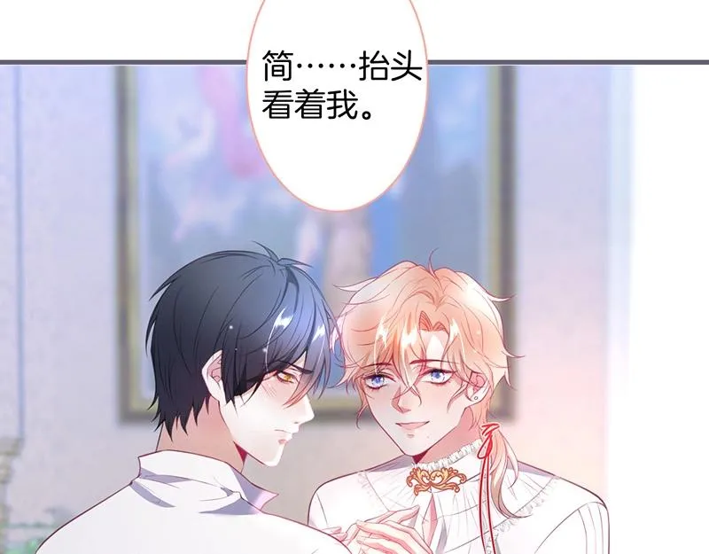 第39话 我的身体不受控制… 第23页