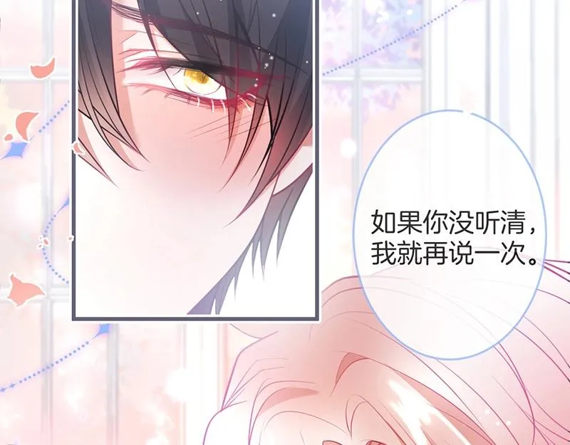 第39话 我的身体不受控制… 第25页