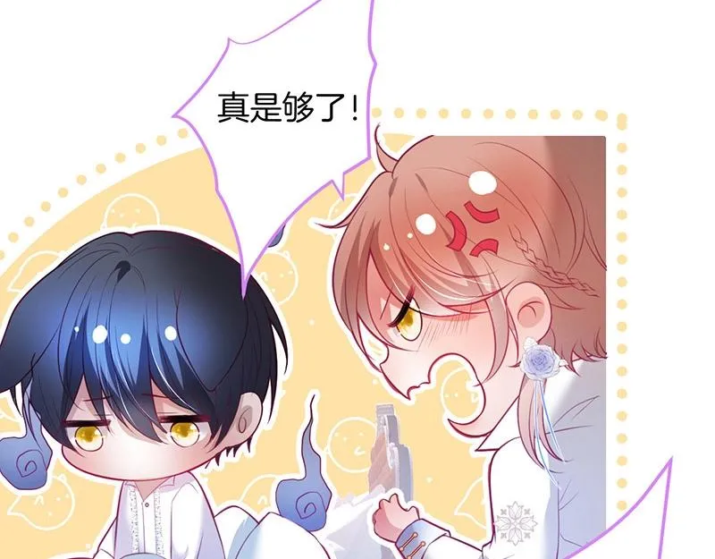第39话 我的身体不受控制… 第37页