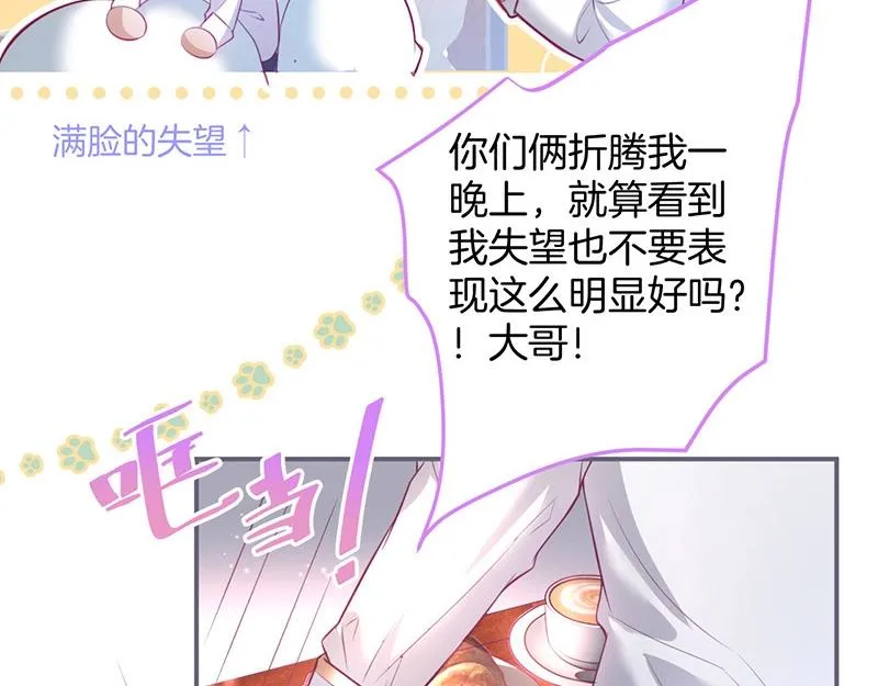第39话 我的身体不受控制… 第38页