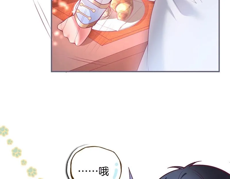第39话 我的身体不受控制… 第39页