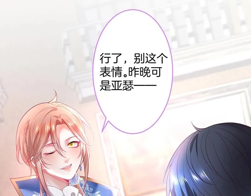 第39话 我的身体不受控制… 第41页
