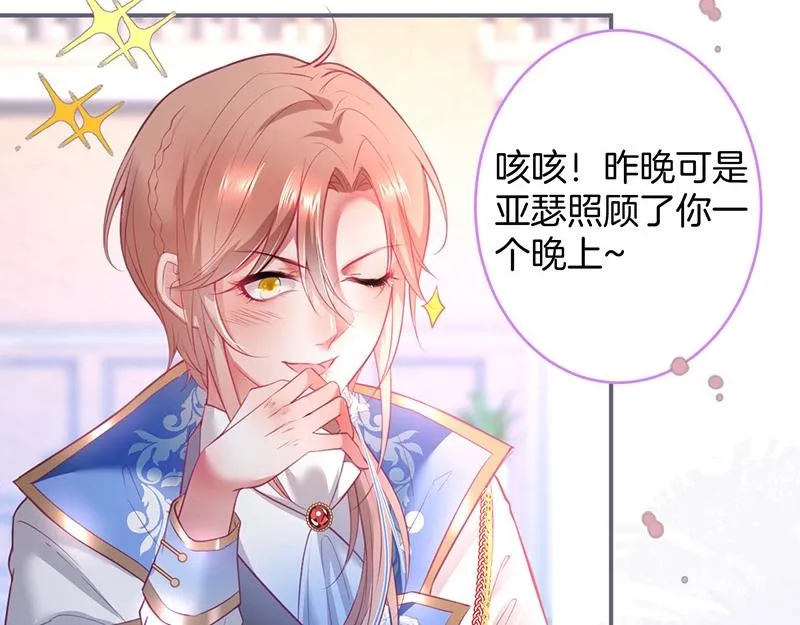 第39话 我的身体不受控制… 第45页