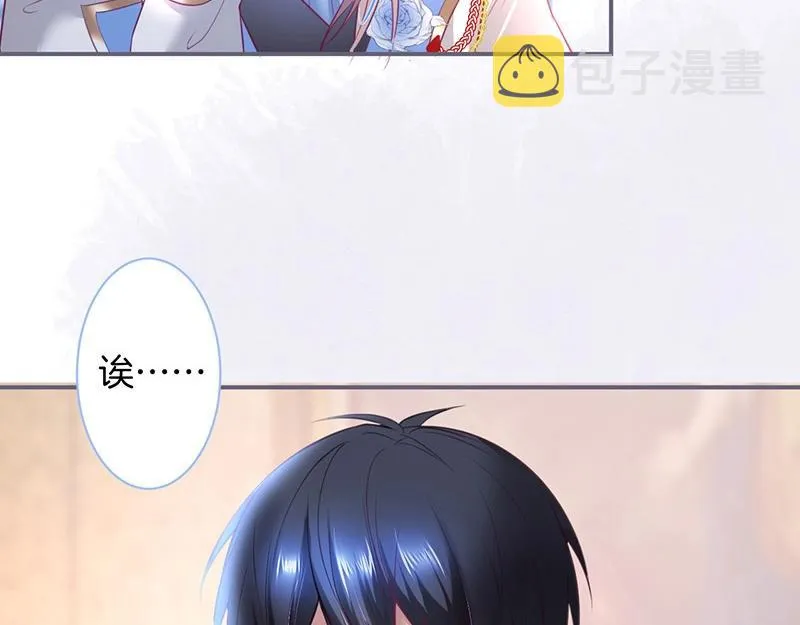 第39话 我的身体不受控制… 第46页
