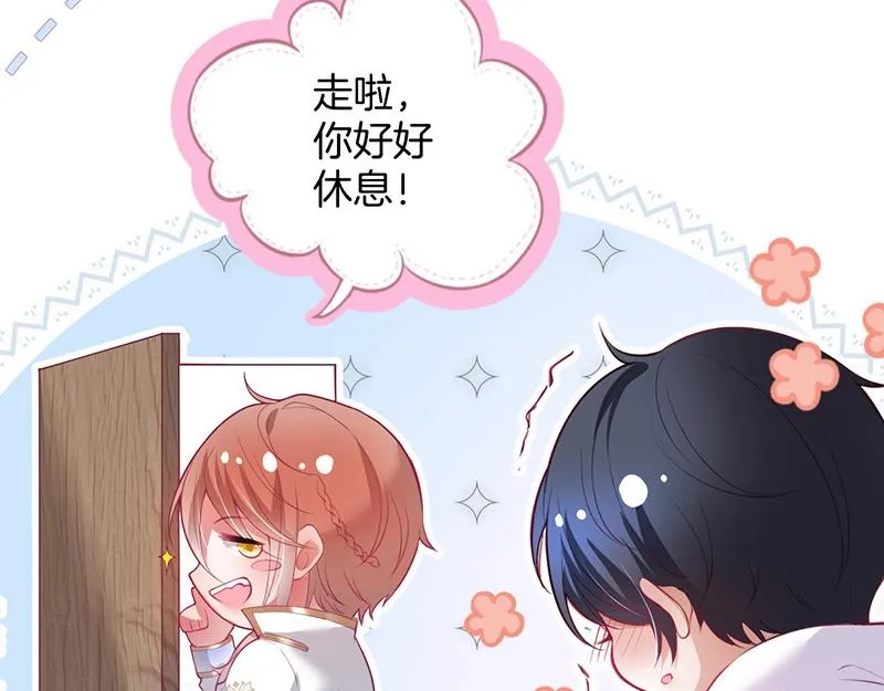 第39话 我的身体不受控制… 第48页