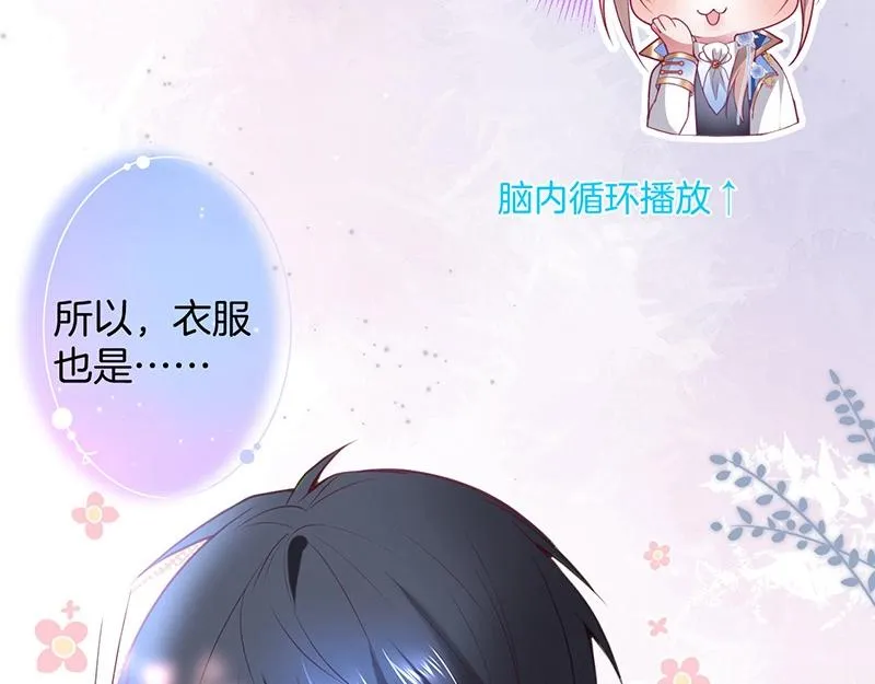第39话 我的身体不受控制… 第50页