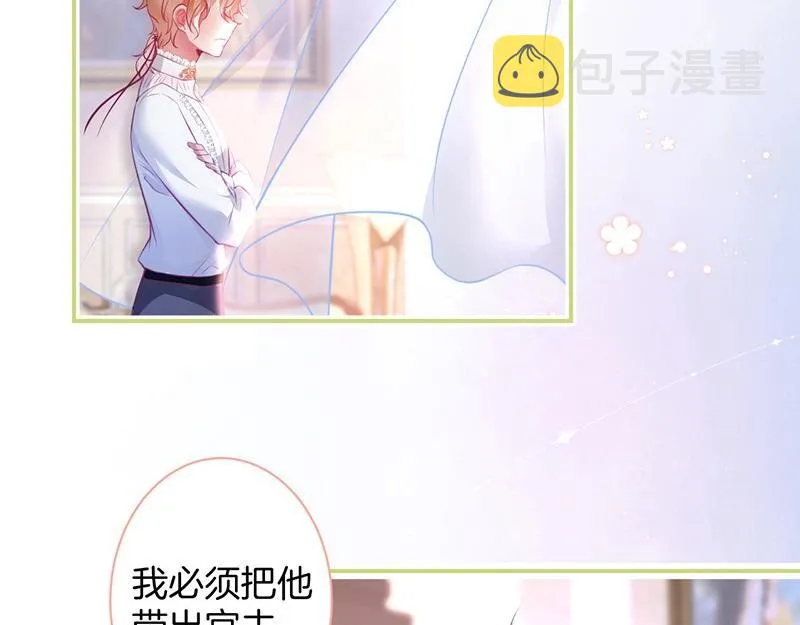 第39话 我的身体不受控制… 第57页