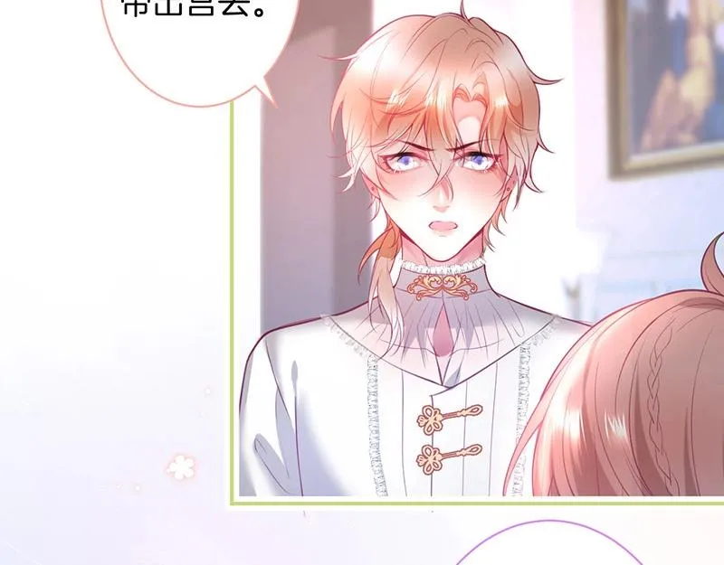 第39话 我的身体不受控制… 第58页