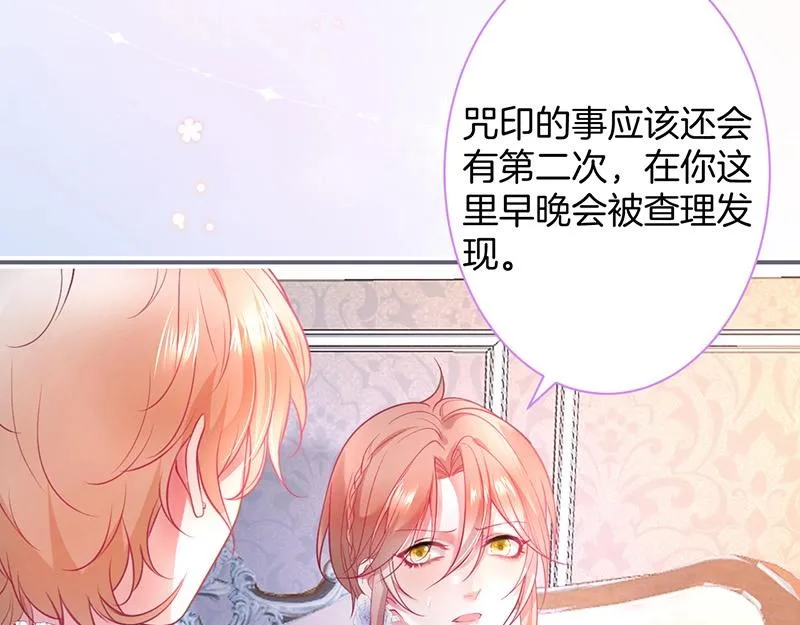 第39话 我的身体不受控制… 第59页