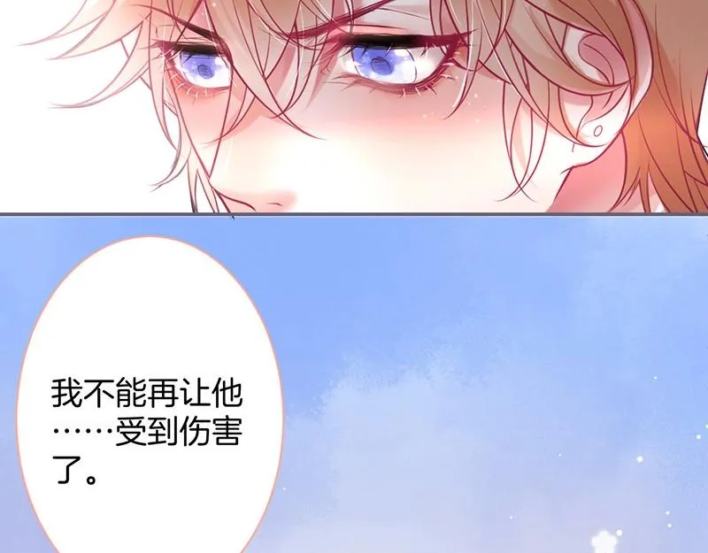 第39话 我的身体不受控制… 第62页