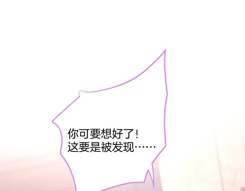 第39话 我的身体不受控制… 第65页